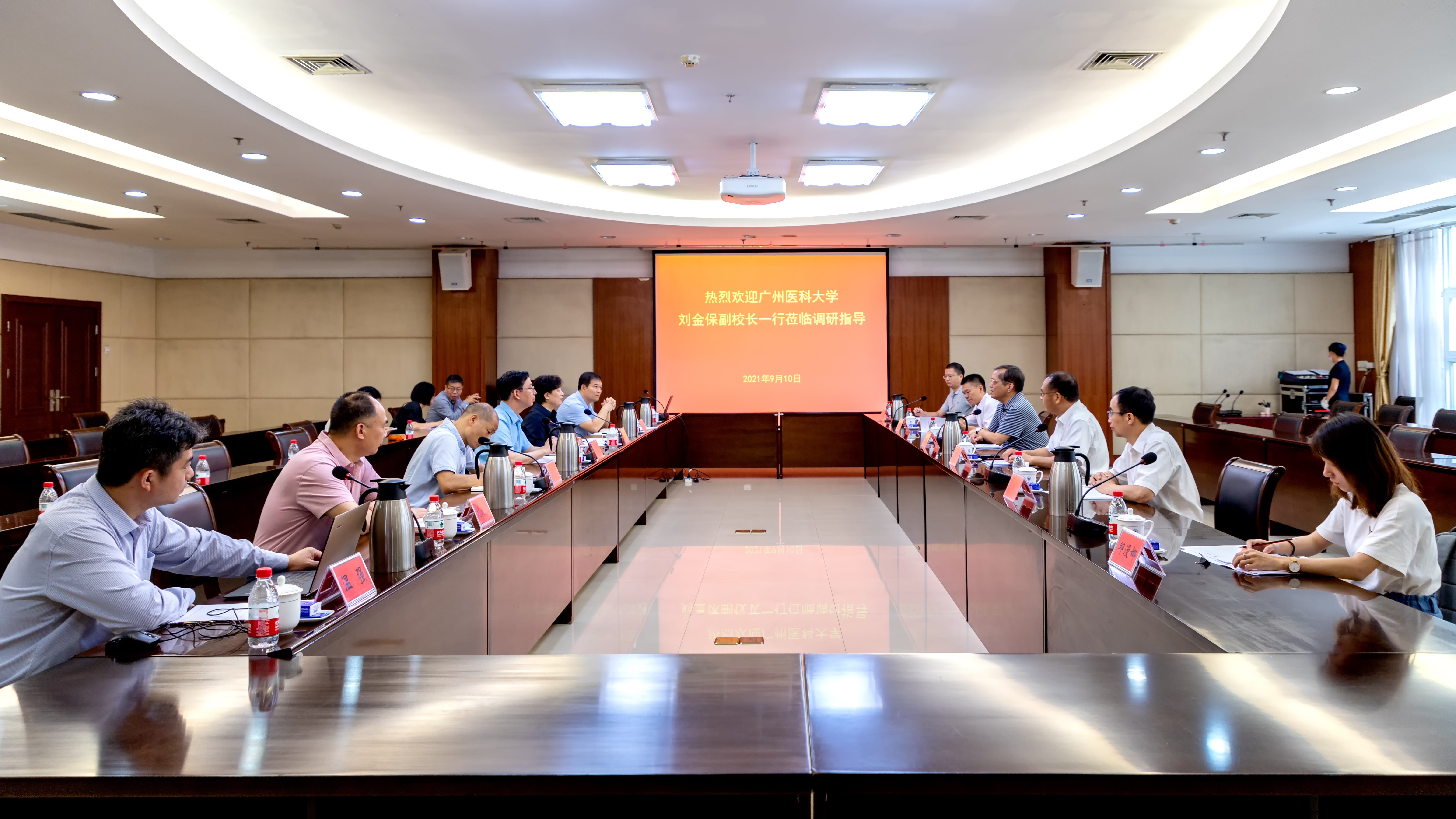 广州医科大学副校长刘金保一行来校交流访问
